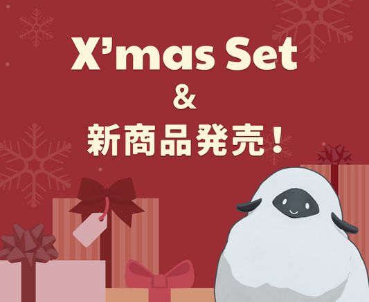 ストア一周年を記念して新商品とクリスマスキャンペーンセットを販売します。